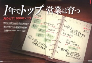 日経ソリューションビジネス2008年4月15日号_1