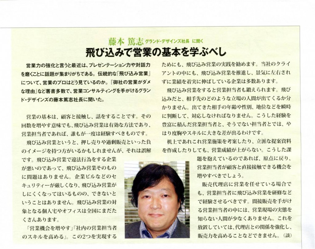 日経ビジネス2011年11月28日号_1