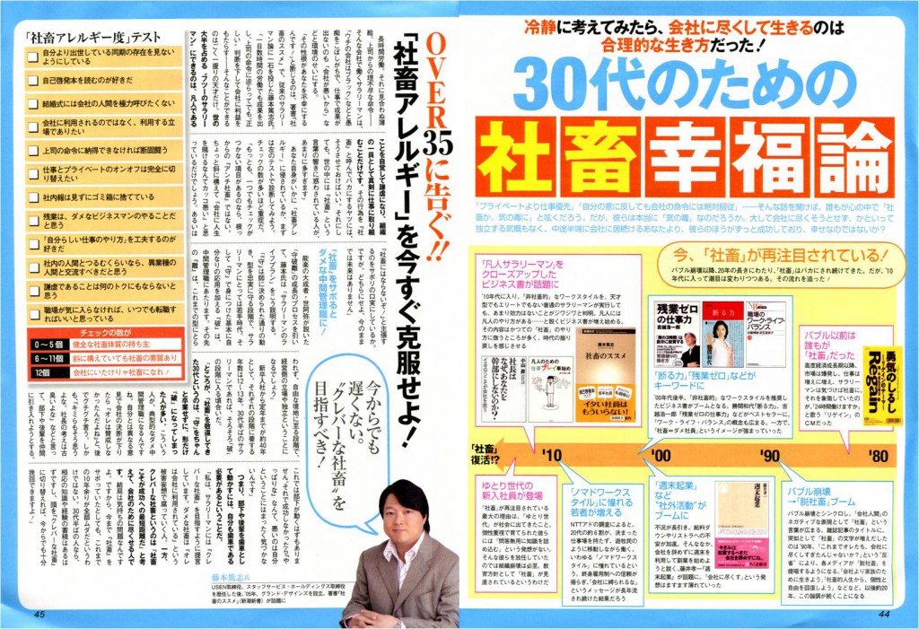 週刊SPA! 2012年2月7・14日合併号_1